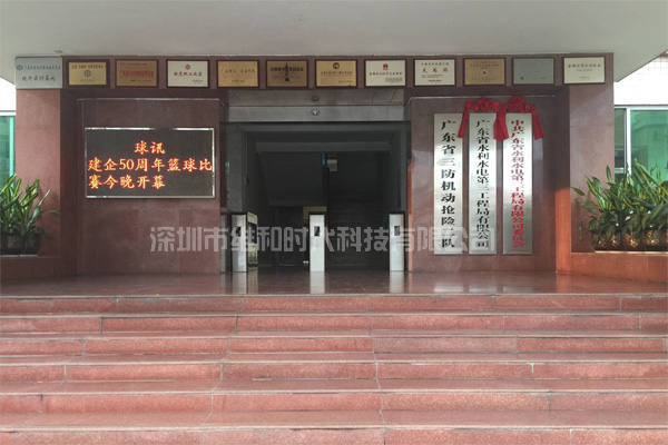 廣東省水利水電第三工程局采購(gòu)我司X光機(jī)和安檢門用于安保工作[圖文]