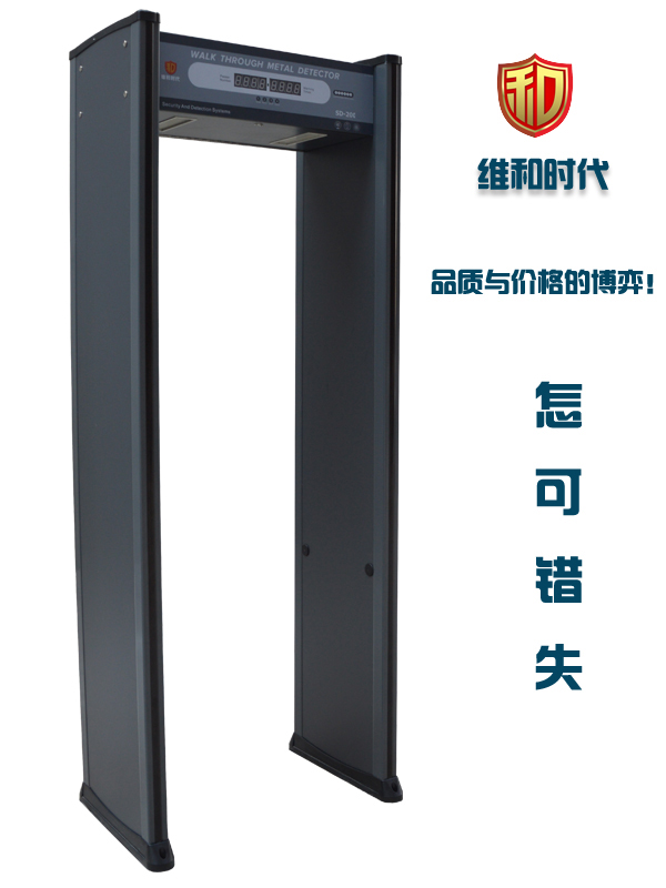 SD-600安檢門(mén)
