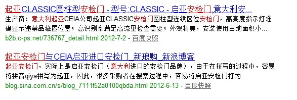 為什么意大利啟亞安檢門有的又叫做起亞安檢門[圖]