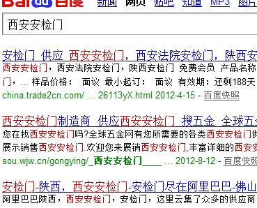 西安有安檢門廠家和安檢門銷售商嗎？