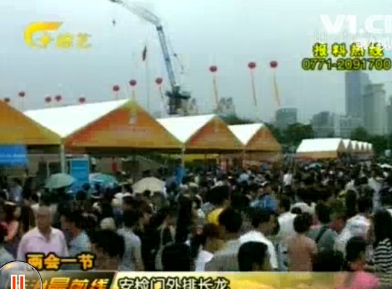 東盟博覽會熱鬧非凡圖