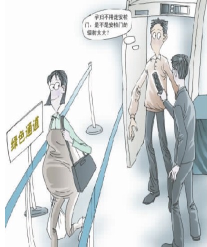 成都孕媽媽想繞過安檢門被拒
