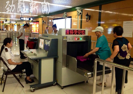 地鐵X光機模式安檢