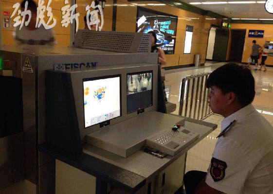 地鐵X光機模式安檢