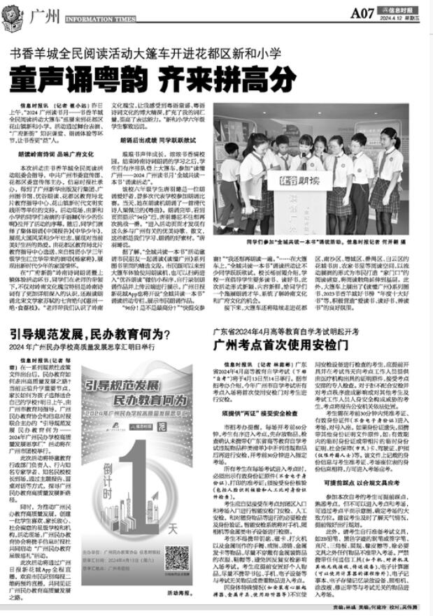 廣州高等教育自學(xué)考試 考點(diǎn)首次使用安檢門[圖].jpg